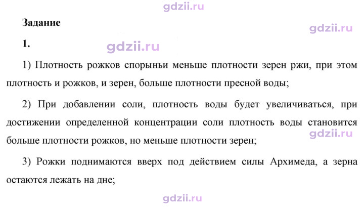 Скан решения номера 1