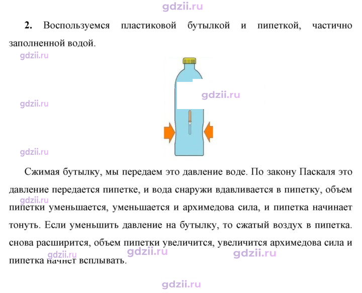 Скан решения номера 2