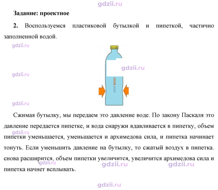Скан решения номера 2