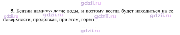 Скан решения номера 5