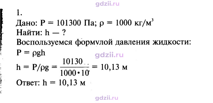 Скан решения номера 1