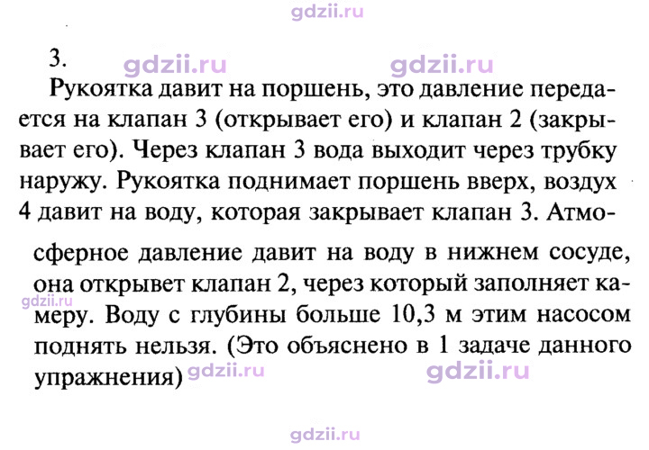 Скан решения номера 3