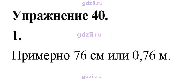 Скан решения номера 1