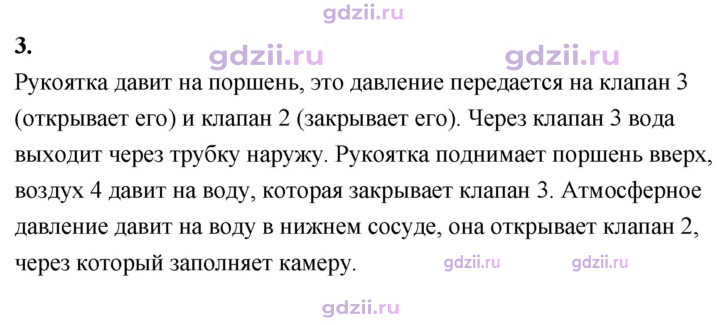 Скан решения номера 3