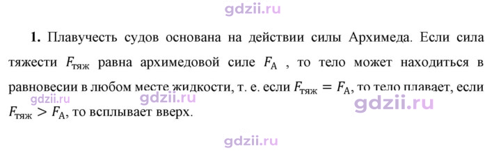 Скан решения номера 1