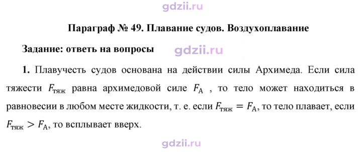 Скан решения номера 1