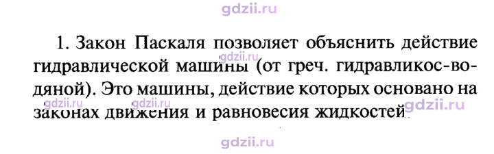 Скан решения номера 1