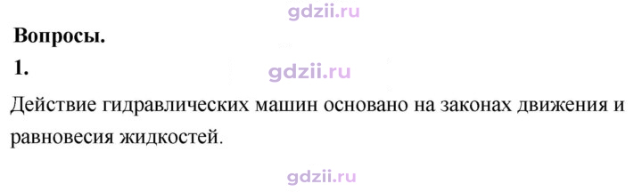 Скан решения номера 1