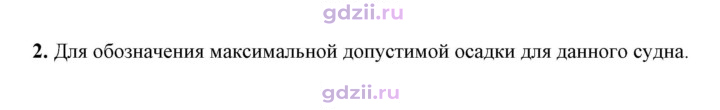 Скан решения номера 2