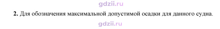 Скан решения номера 2