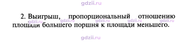 Скан решения номера 2
