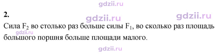 Скан решения номера 2