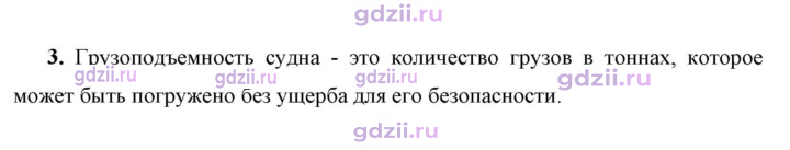 Скан решения номера 3