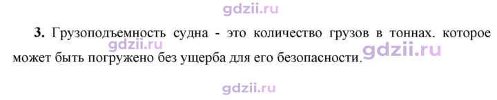 Скан решения номера 3