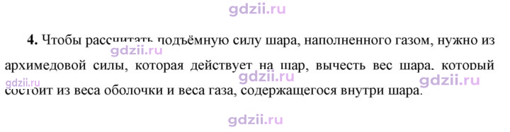 Скан решения номера 4