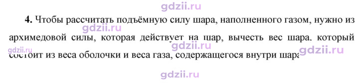 Скан решения номера 4