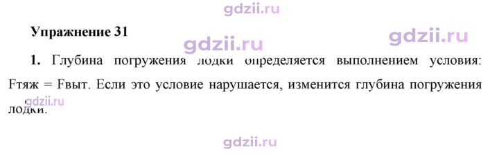 Скан решения номера 1