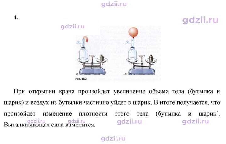 Скан решения номера 4