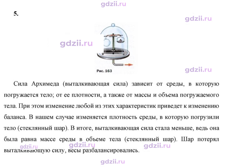 Скан решения номера 5