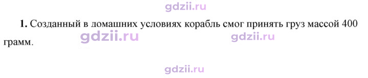 Скан решения номера 1