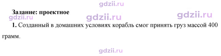 Скан решения номера 1