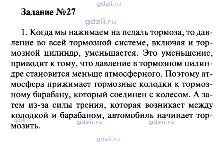 Скан решения номера 1
