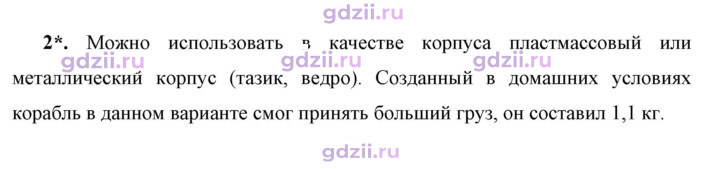 Скан решения номера 2