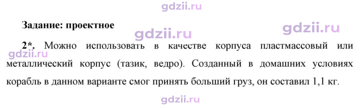Скан решения номера 2
