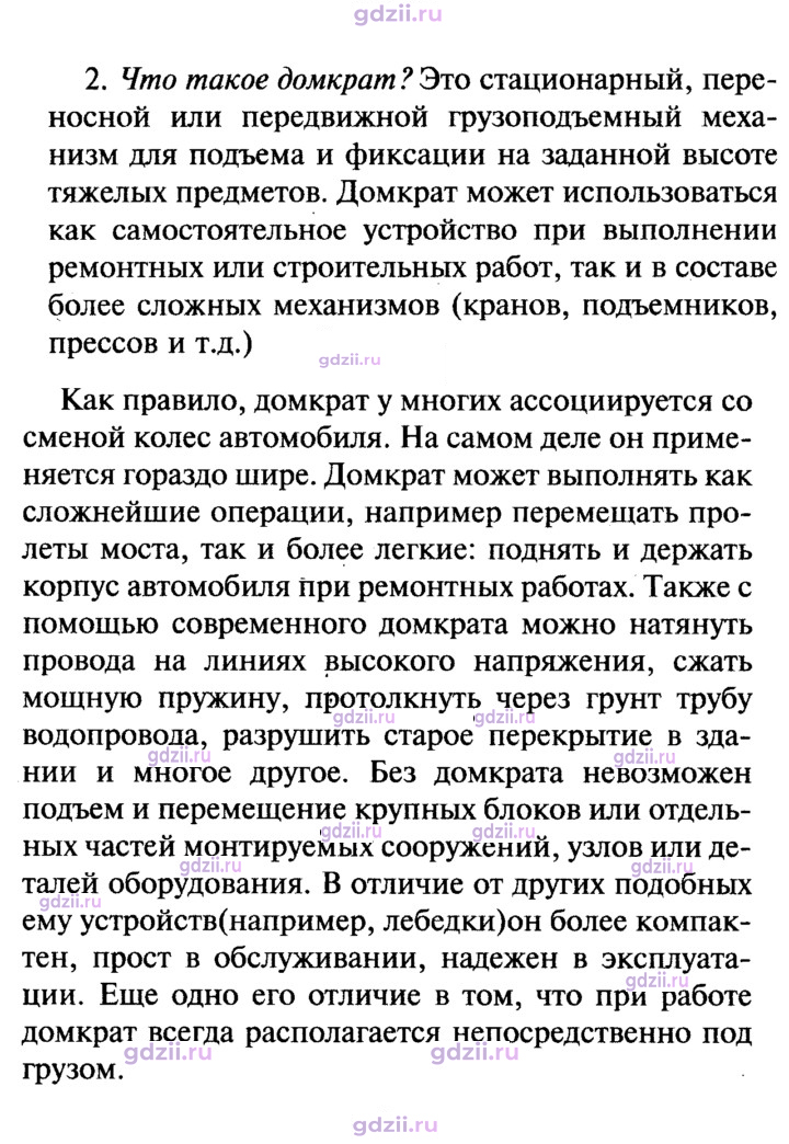 Скан решения номера 2