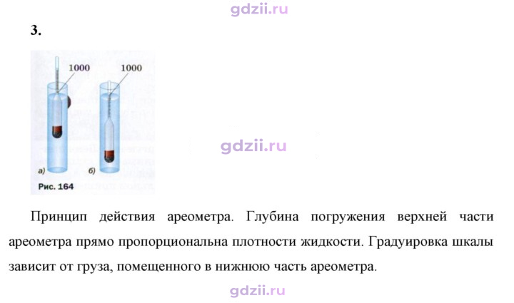 Скан решения номера 3