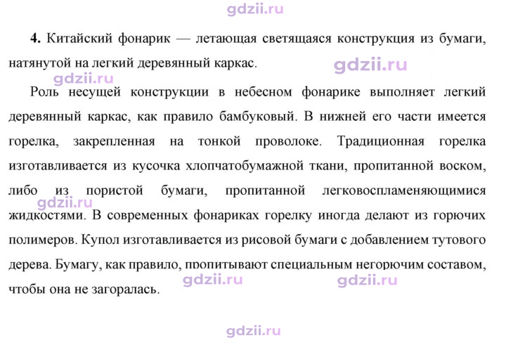 Скан решения номера 4