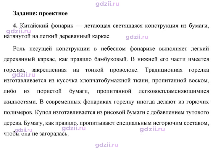 Скан решения номера 4