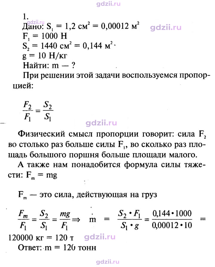 Скан решения номера 1