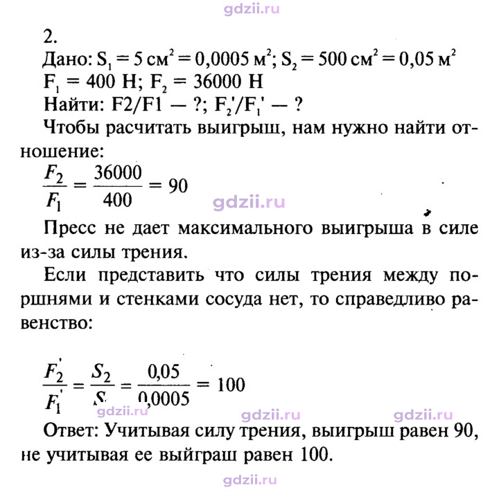 Скан решения номера 2