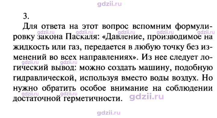 Скан решения номера 3