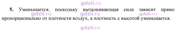 Скан решения номера 5