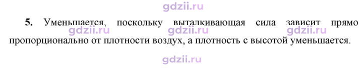 Скан решения номера 5