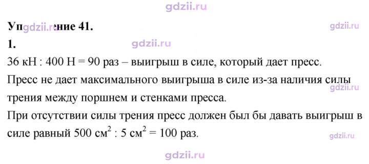 Скан решения номера 1