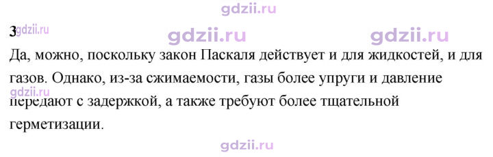 Скан решения номера 3