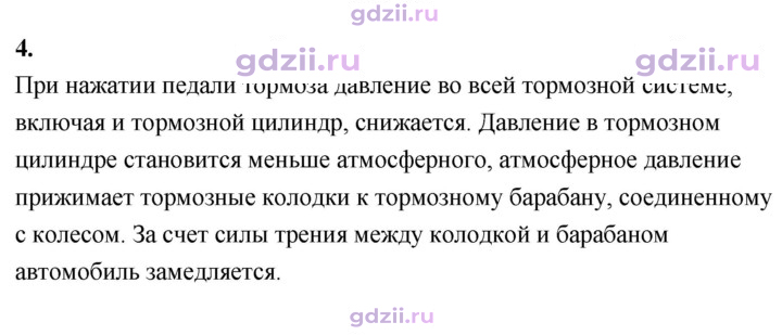 Скан решения номера 4