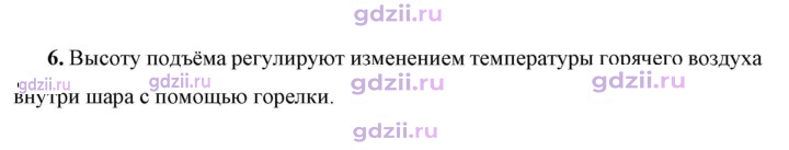 Скан решения номера 6