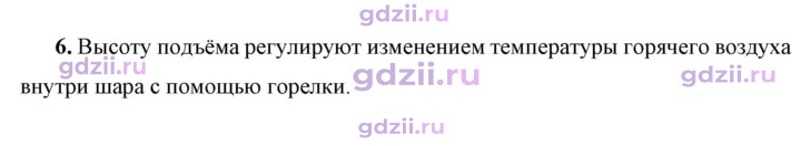 Скан решения номера 6