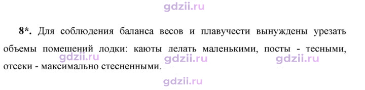 Скан решения номера 8