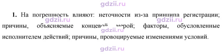 Скан решения номера 1