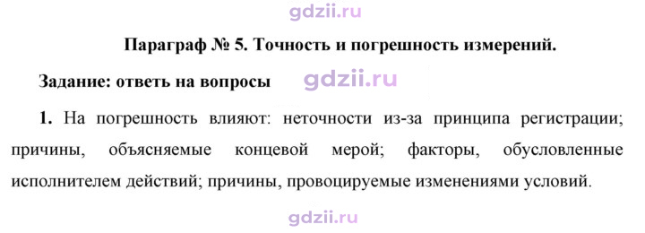 Скан решения номера 1