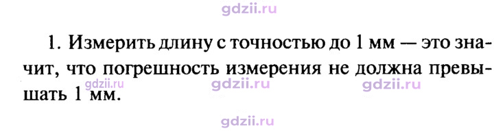 Скан решения номера 1