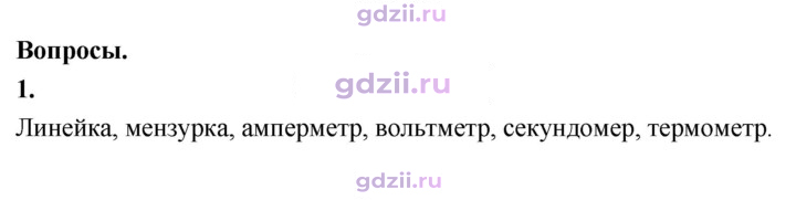 Скан решения номера 1