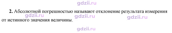 Скан решения номера 2