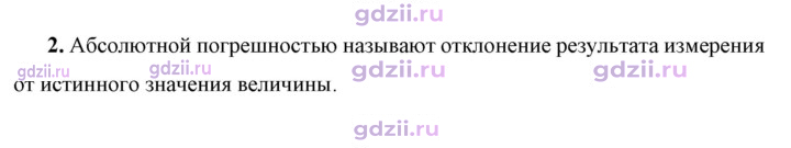 Скан решения номера 2