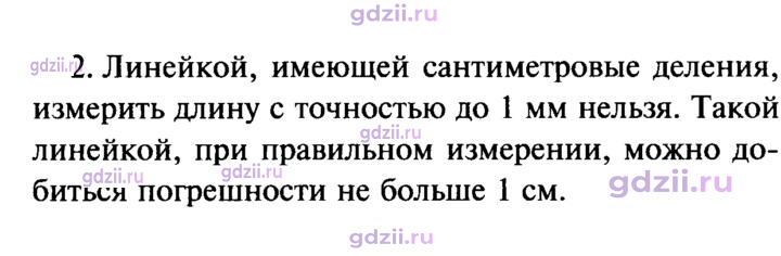 Скан решения номера 2